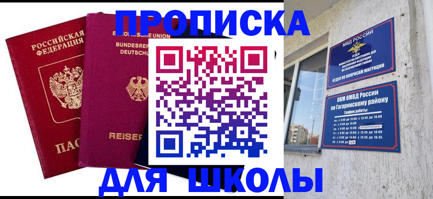 пропишу в квартире в Марксе